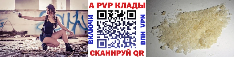 A-PVP мука Купить Емва