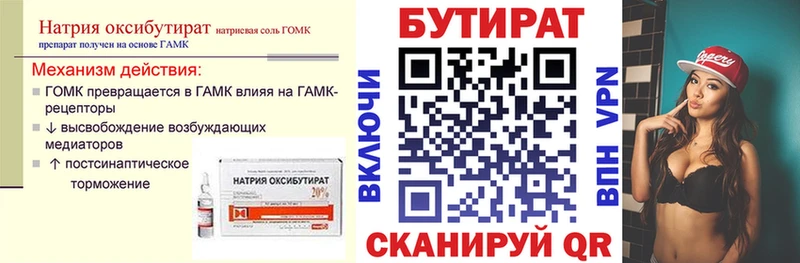 Купить закладки  Емва  Бутират 99% 