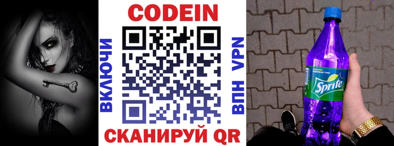 Кодеиновый сироп Lean Purple Drank Емва