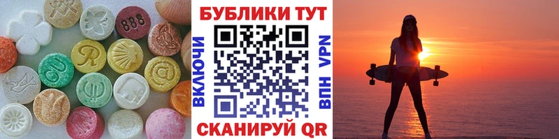 Экстази 99% Купить закладки Емва