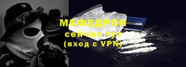 меф Армянск